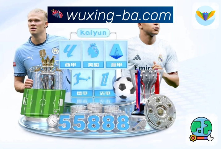 五星体育 实时推送今日对阵与比分。